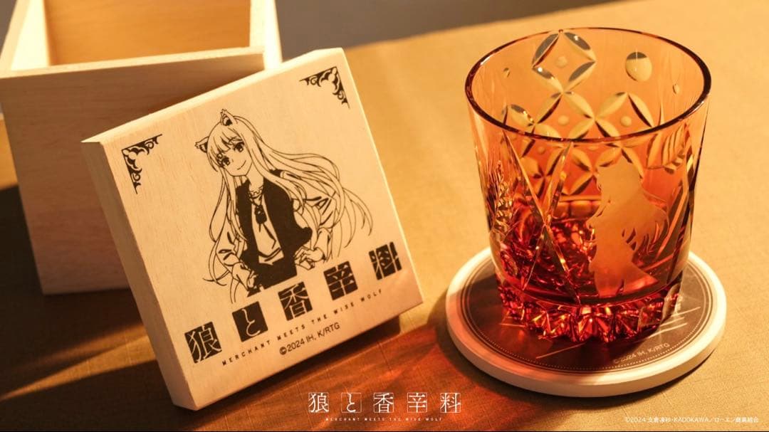 狼と香辛料　江戸切子　グラス