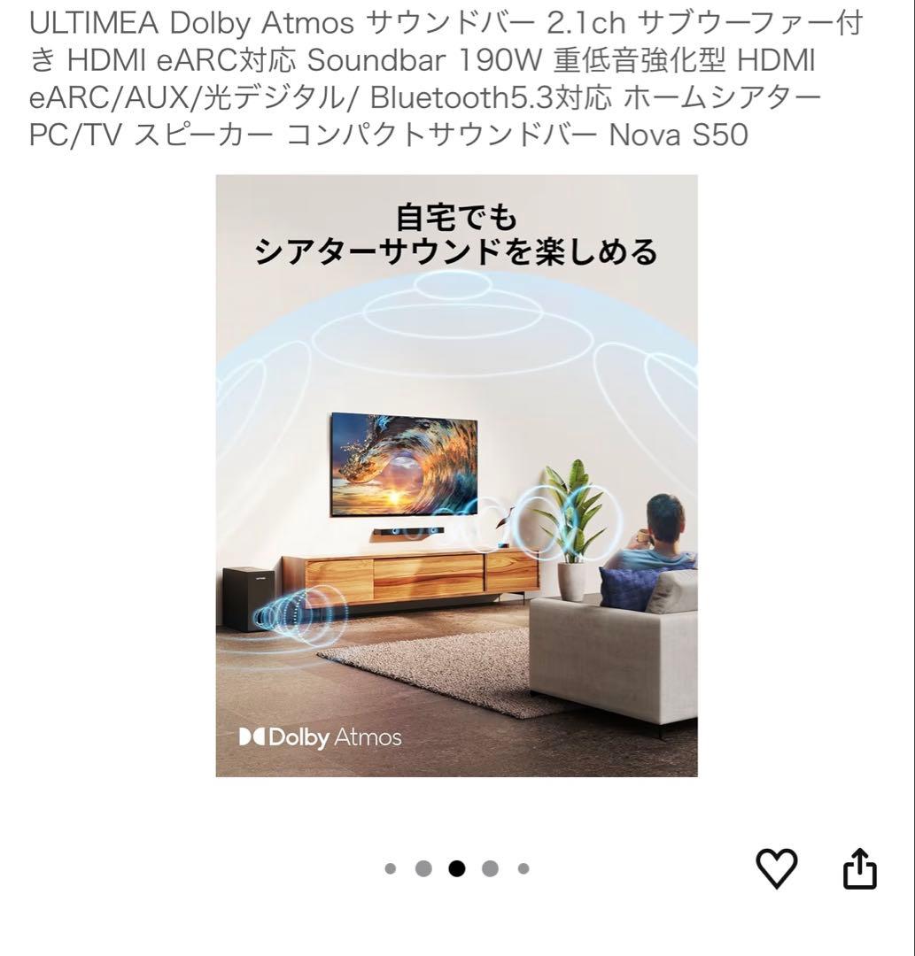 ULTIMEA Dolby Atmos サウンドバー Nova S50