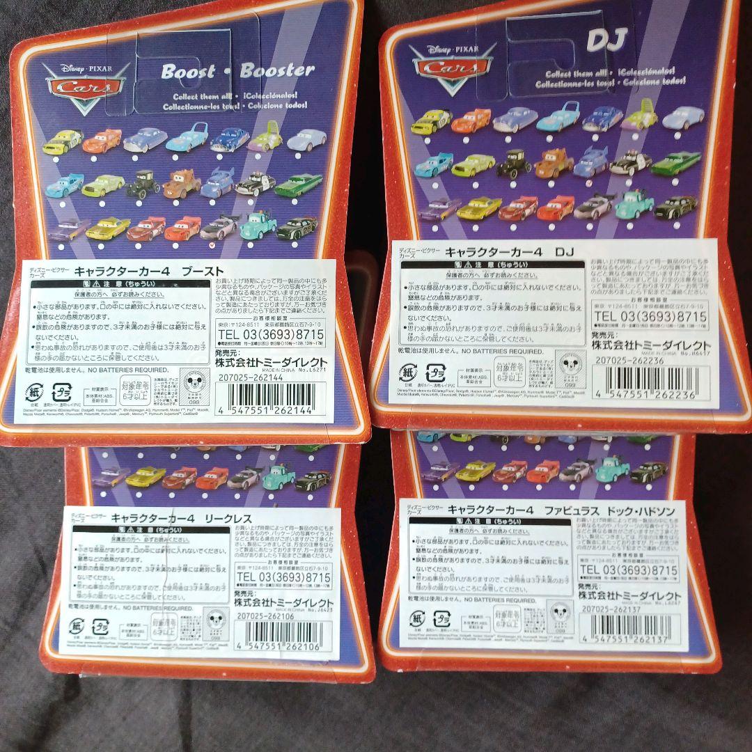 マテル カーズ キャラクターカー & ムービーモーメント