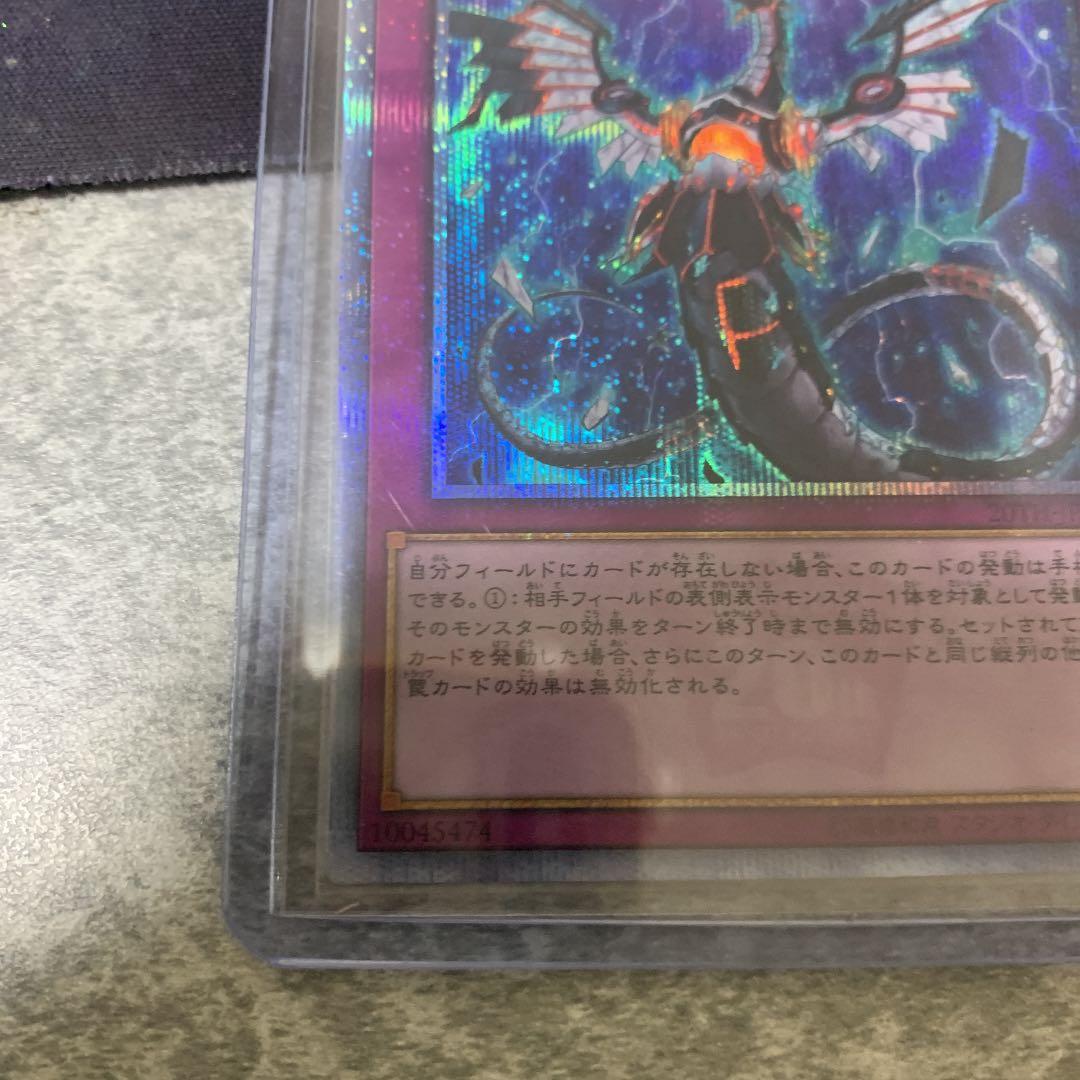 極美品　遊戯王 無限泡影　20th シークレットレア