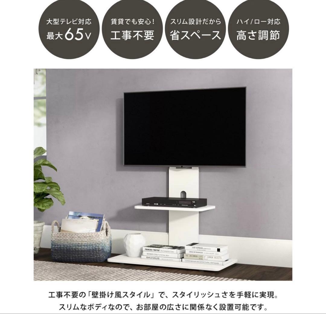 Sun Ruckテレビスタンド SR-TVST05 ホワイト