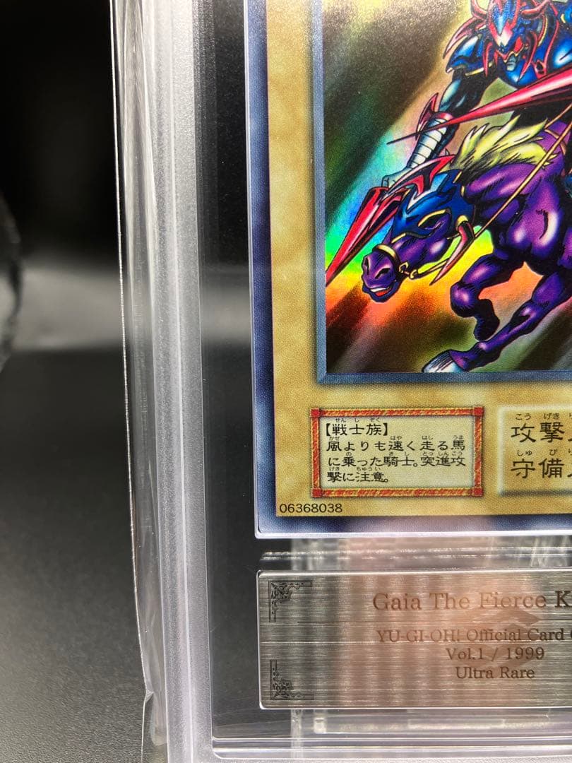 【ARS9】暗黒騎士ガイア 遊戯王 初期 vol1