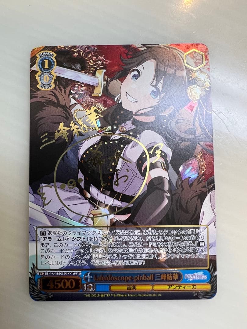 kaleidoscope-pinball三峰結華 SSP