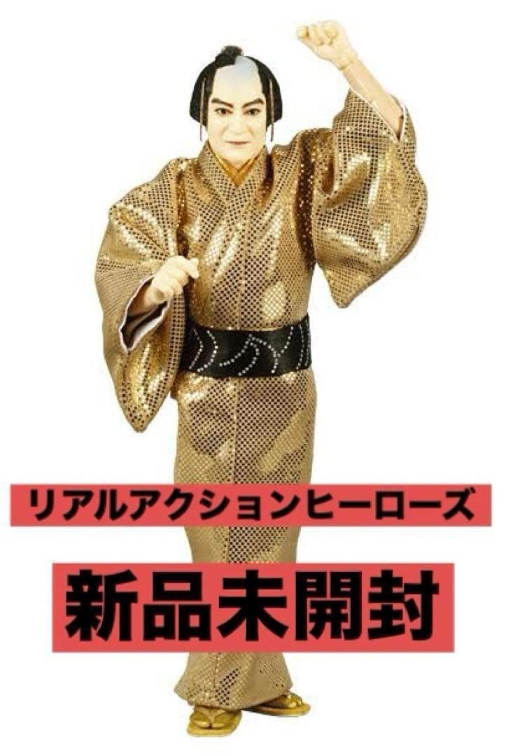 新品未開封品　RAH リアルアクションヒーローズ 松平健 マツケンサンバⅡ ③