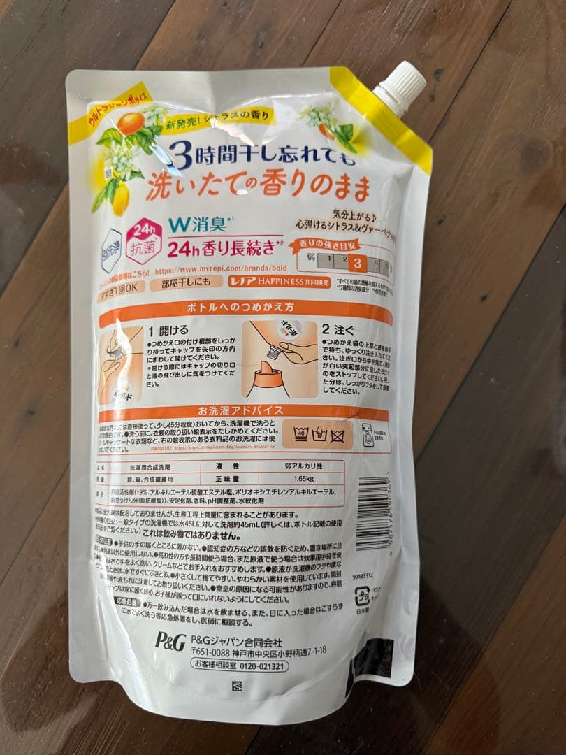 10個セット　ボールド シトラス&ヴァーベナの香り 詰替 1650g 1.65