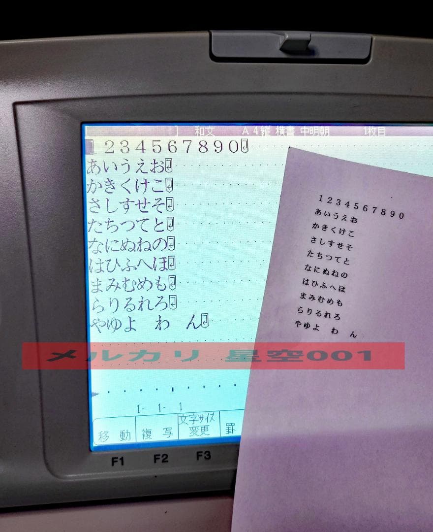 起動確認済 CASIO ワープロ PostWord HX-7 取扱説明書 カシオ