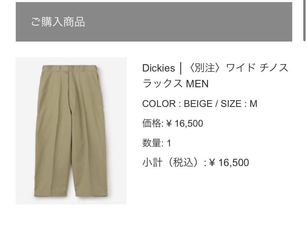 Dickies ビショップ 別注ワイド チノスラックス ベージュM