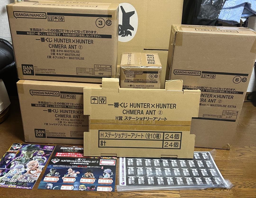 【激レア】一番くじ HUNTER×HUNTER CHMERA ANT ロット