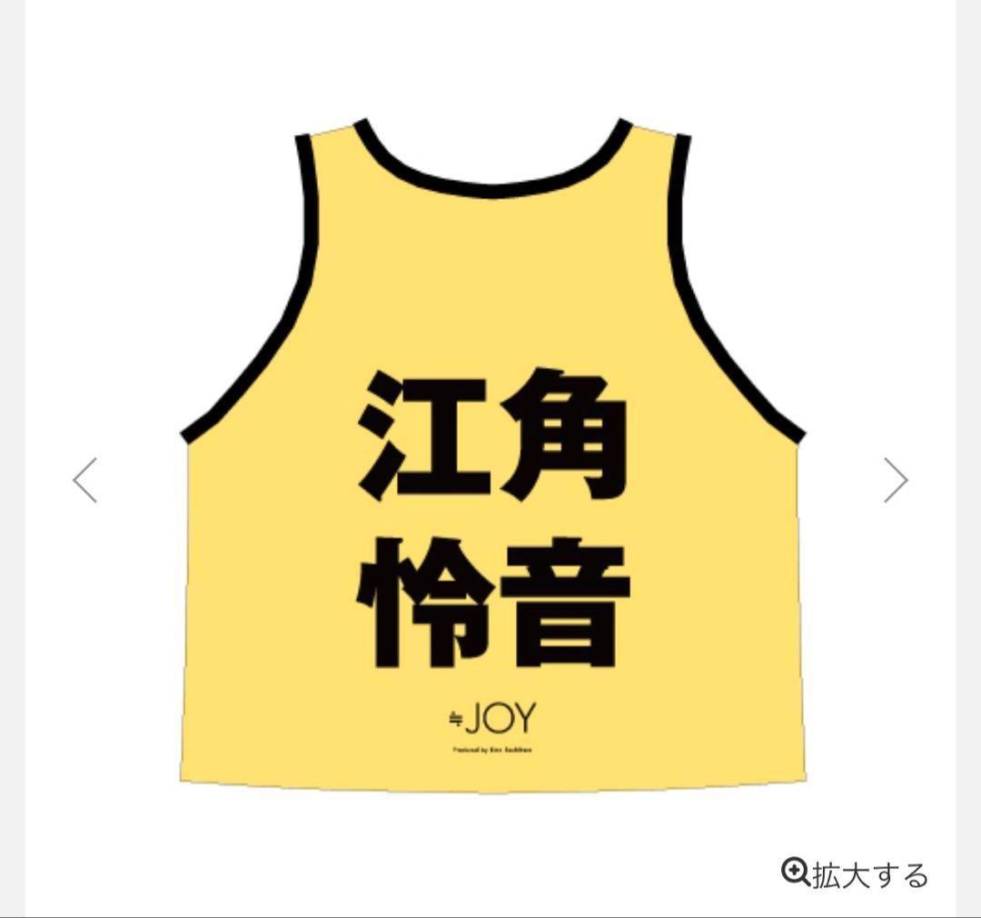 ニアジョイ 江角怜音 ビブス Lサイズ
