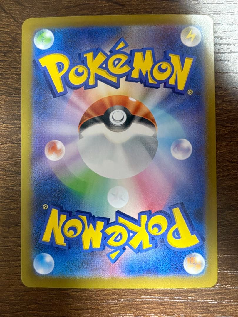 リーリエのピッピ　sar