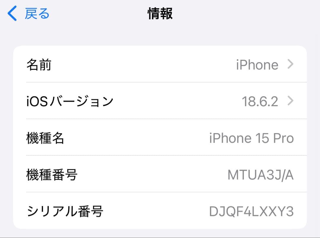 【美品】iPhone15pro ブルーチタニウム 128GB バッテリー91%