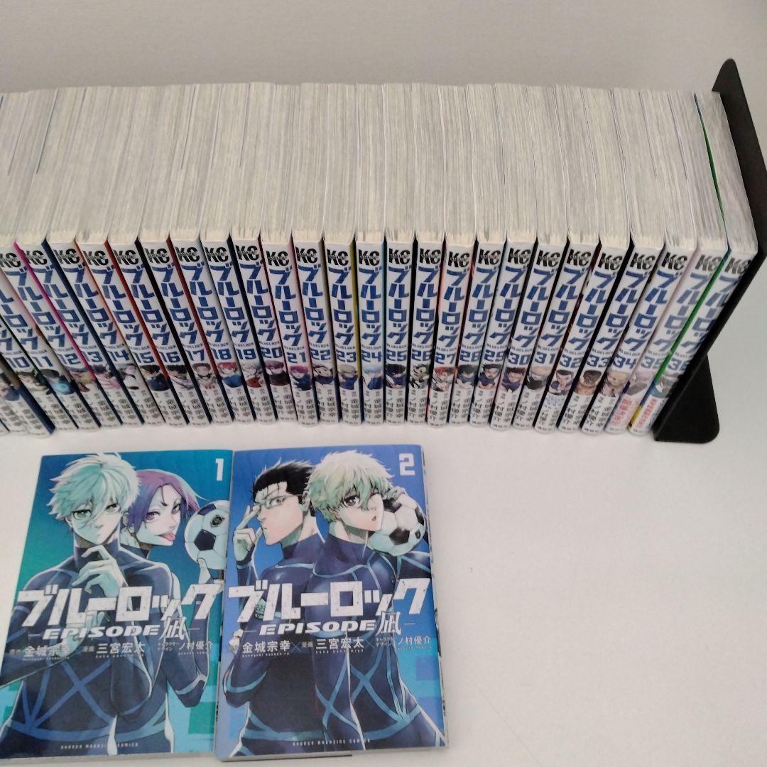 【2冊新品★全巻セット】ブルーロック★1-36巻★最新刊含む★EPISODE凪