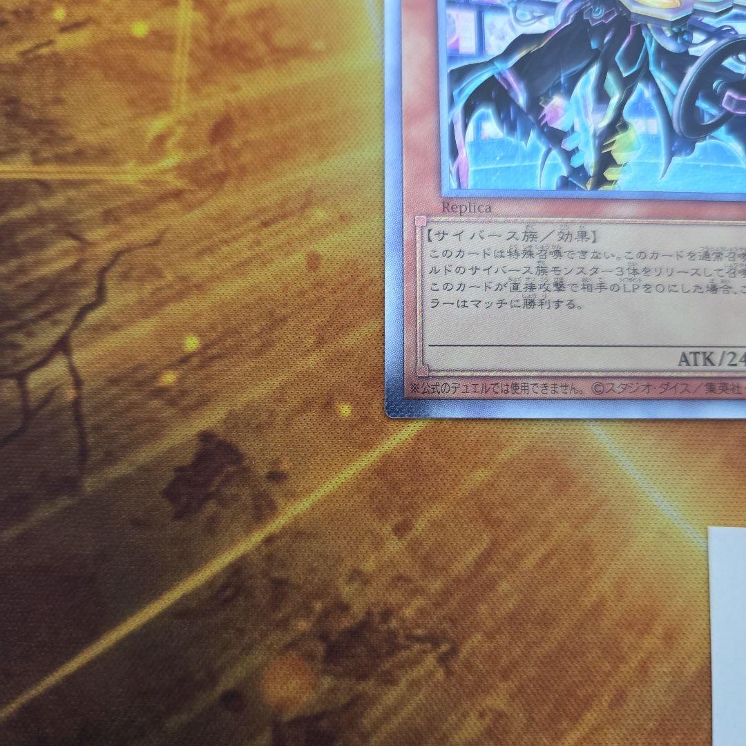 聖域を守護せし光の龍　エルテェイスーThe MASTER ofDUEL 各1　③