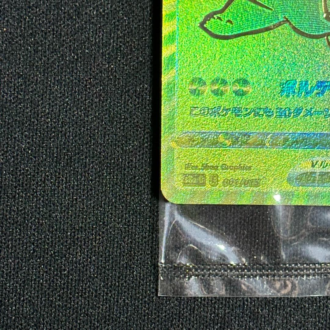 ポケモンカード ピカチュウV 未開封 25th ゴールデンボックス