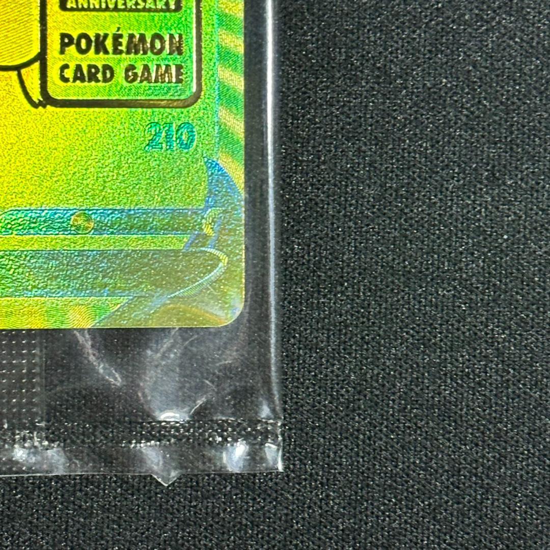 ポケモンカード ピカチュウV 未開封 25th ゴールデンボックス