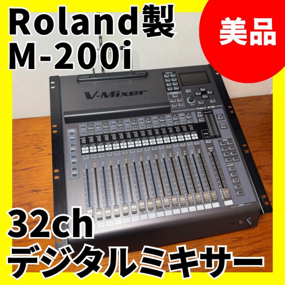 デジタルミキサーRoland V-Mixer M-200i