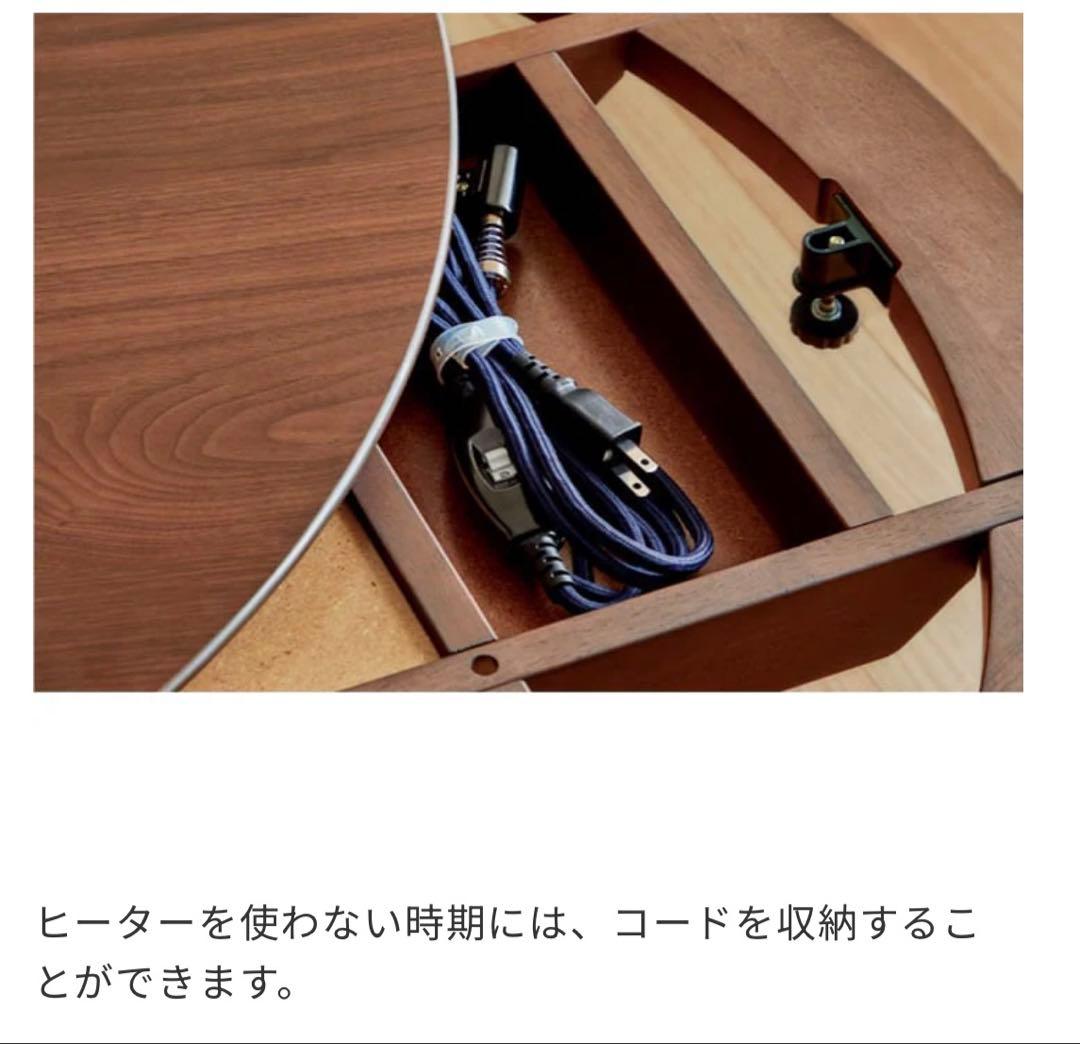 unico METTE(メッテ)　こたつテーブル ウォールナット