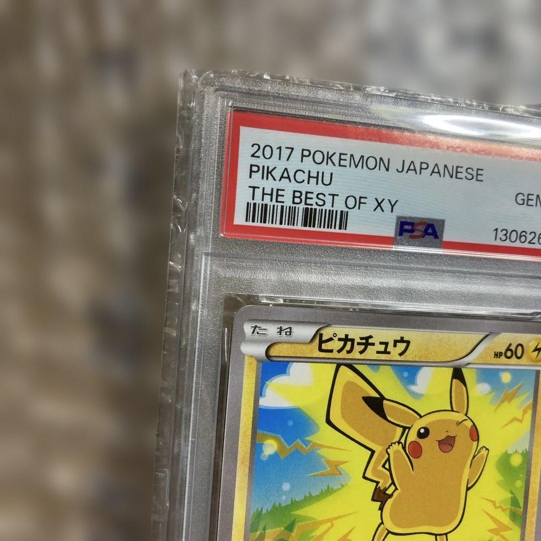 PSA10 ピカチュウ 029 バトルブースト xy