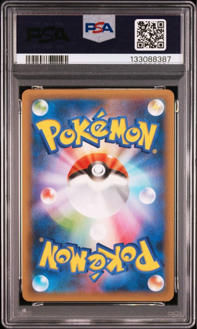 【PSA8】フシギバナ プロモカードパック 25th ANNIVERSARY