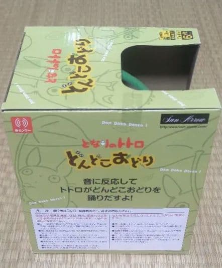 【動作確認済み】どんどこおどり　中トトロ 青