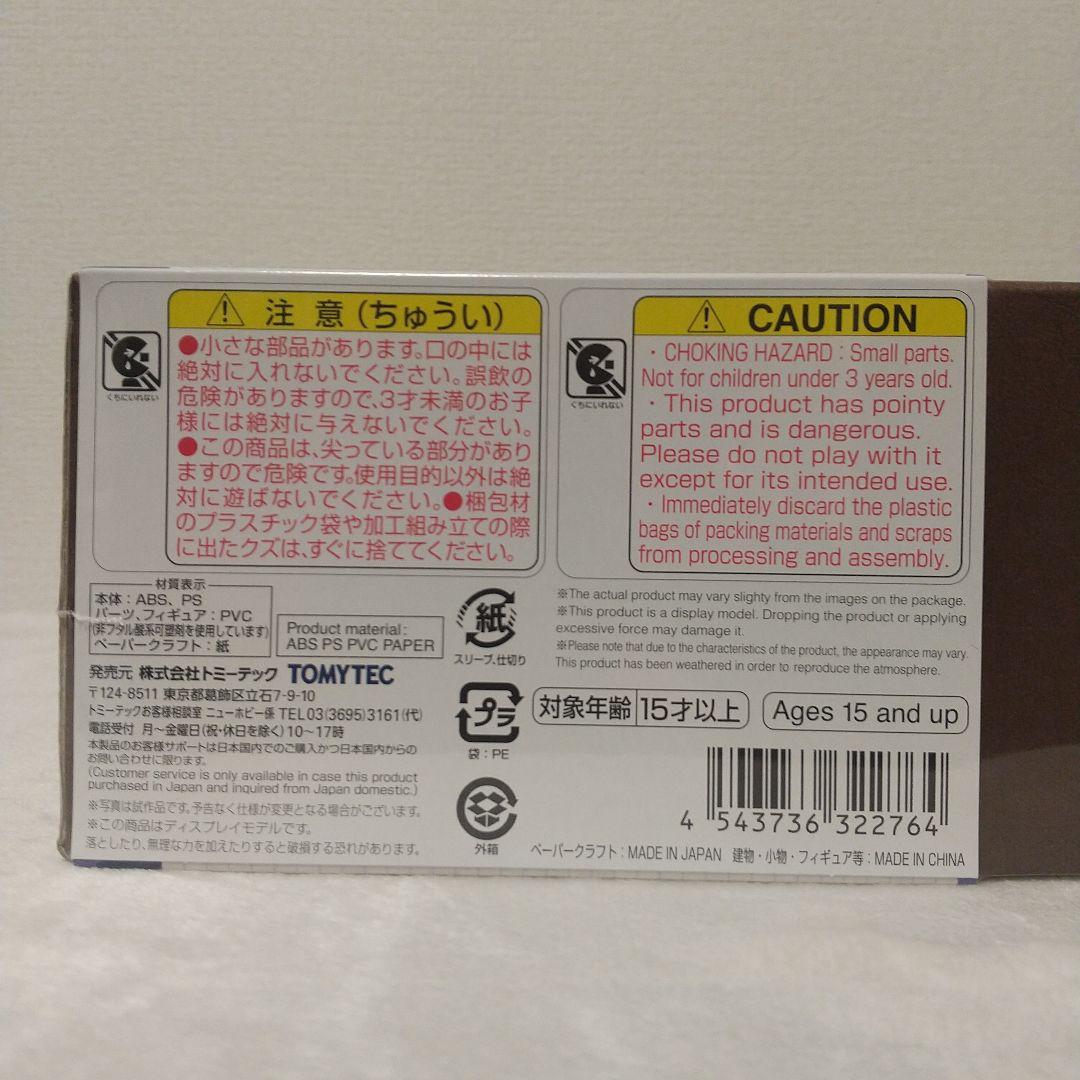 マイクロドールハウス 農家 MD01