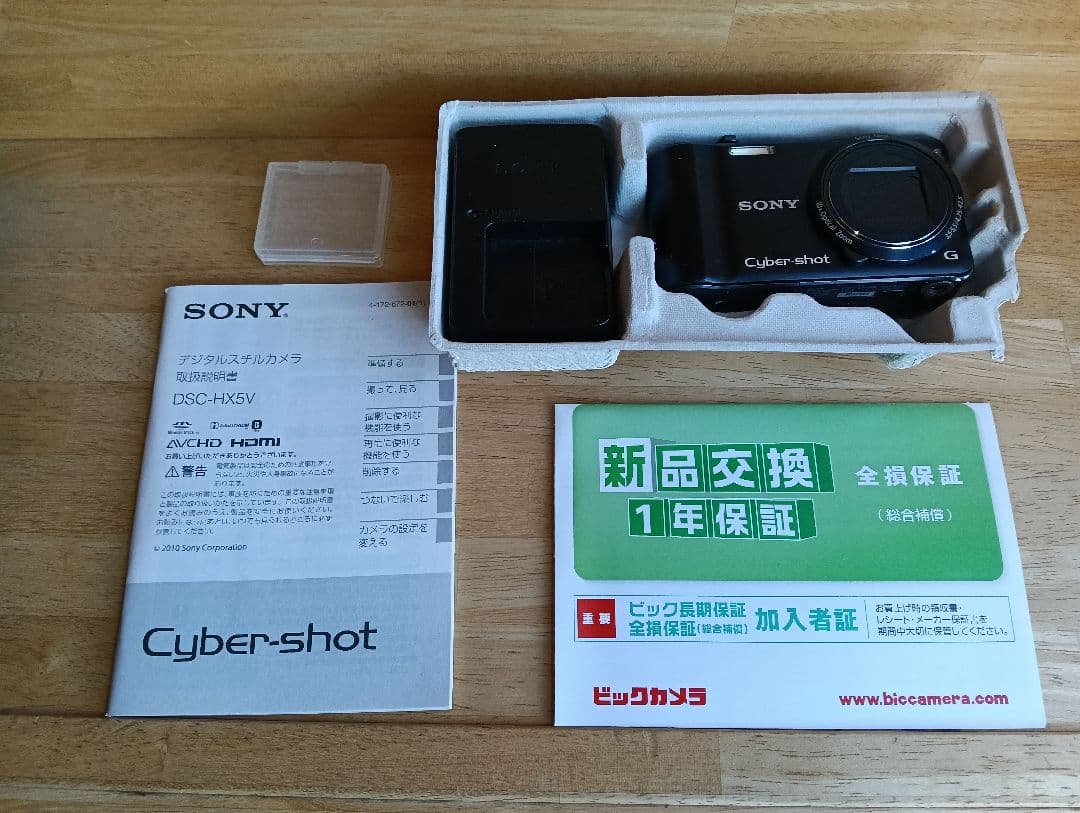 【動作確認済み】SONY cyber-shot DSC-HX5V　ソニーデジカメ