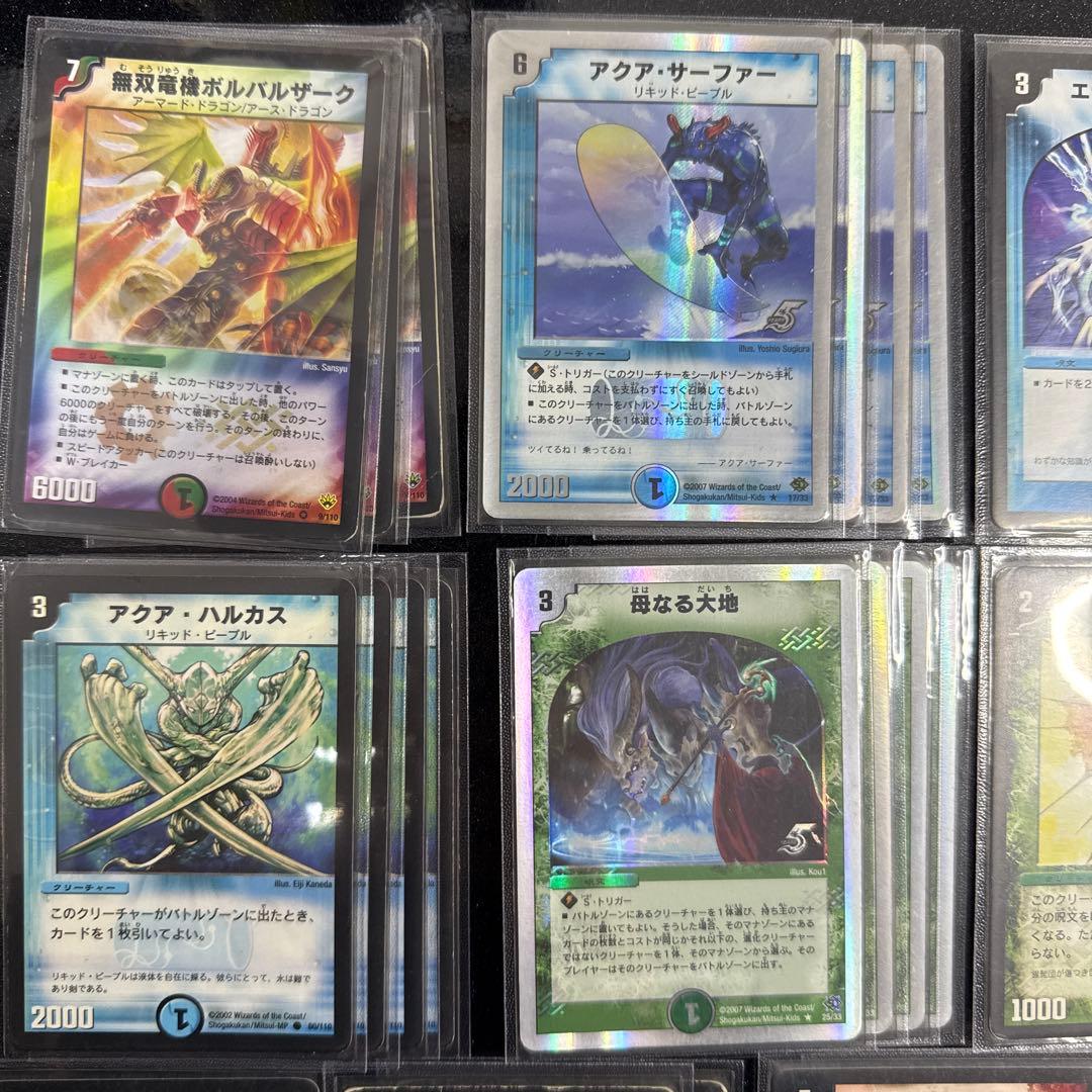 ボルバルブルー　旧枠統一　スリーブ付き