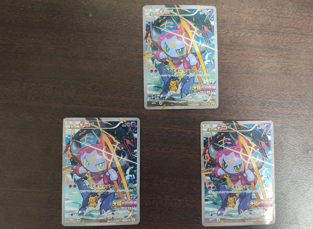 値段交渉ok フーパ 入場者プレゼント PROMO XYシリーズプロモ…