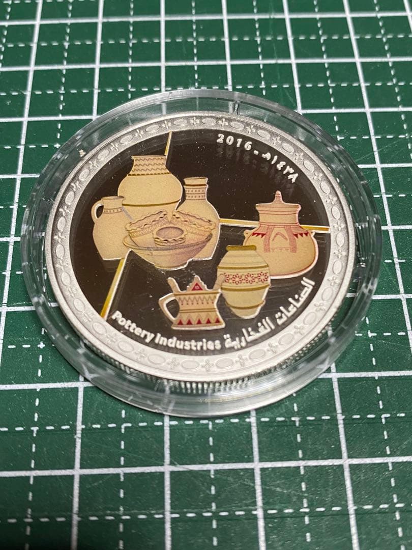オマーン 1リヤル 記念硬貨 2016年 陶器産業