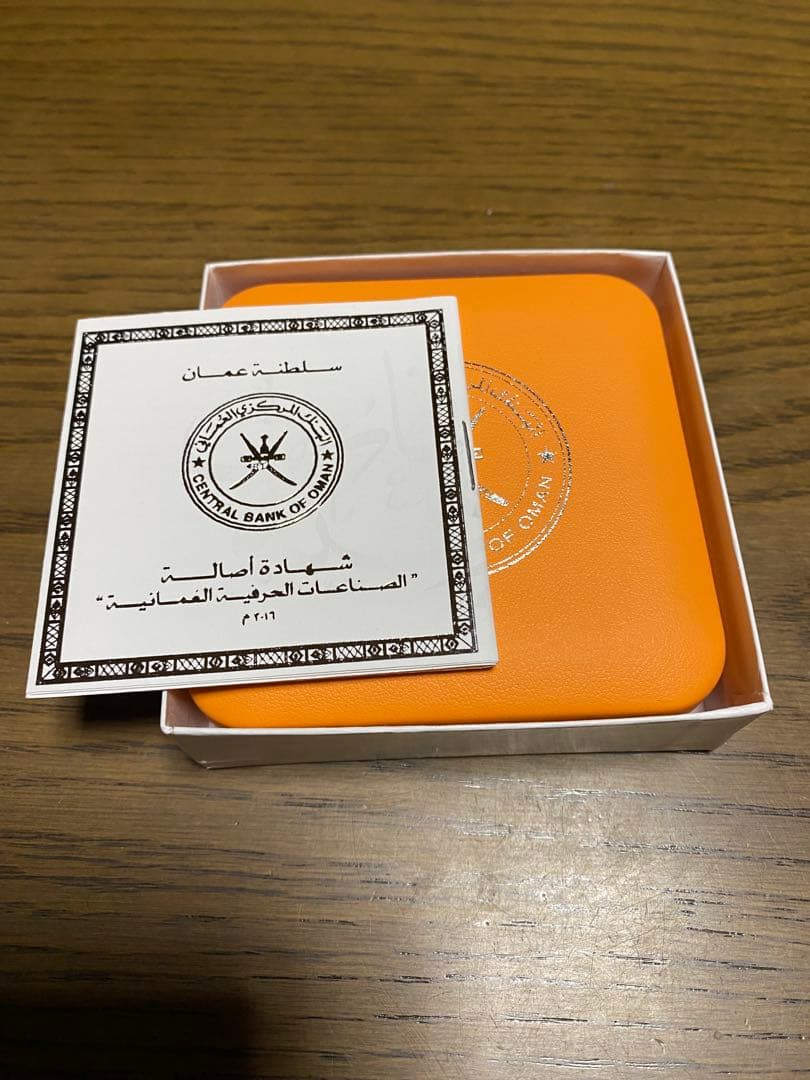 オマーン 1リヤル 記念硬貨 2016年 陶器産業