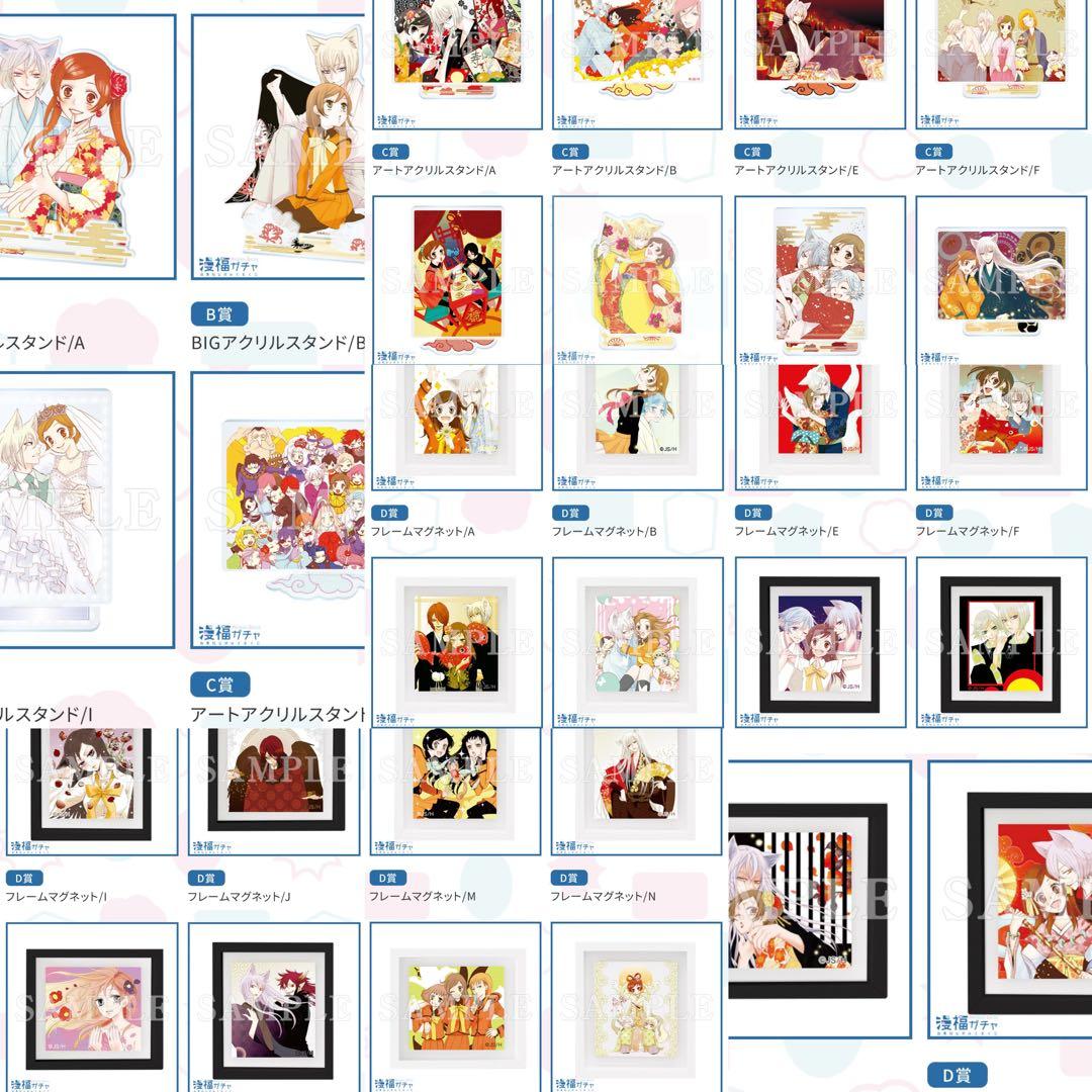 神様はじめました　くじセット　52点　新品未開封