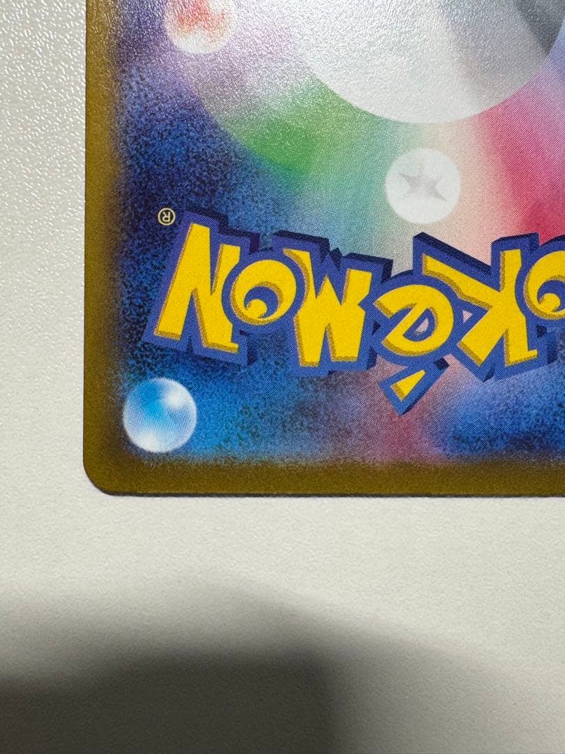 【美品】VSTARユニバース AR 9枚セット GODパック ピカチュウAR