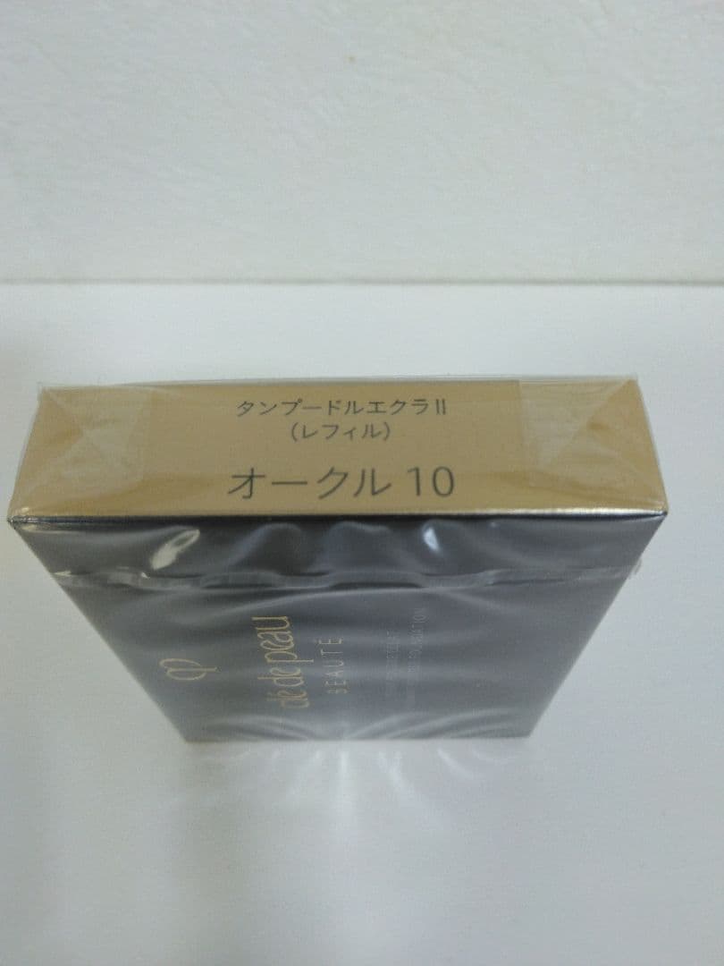 クレドポーボーテ　タンプードルエクラⅡ　オークル10