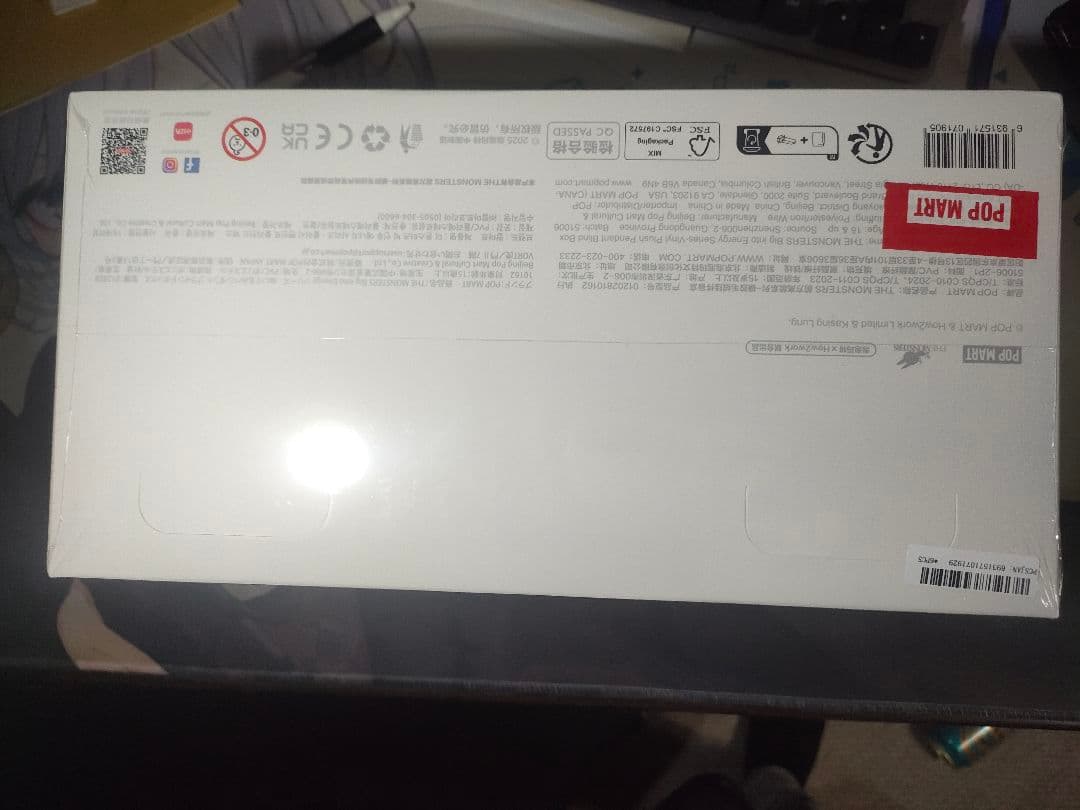 【新品未開封】LABUBU Big into Energy シュリンク付き ぬい