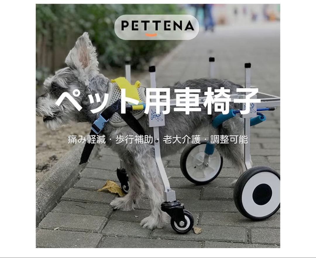 超軽量犬用車いす Lサイズ