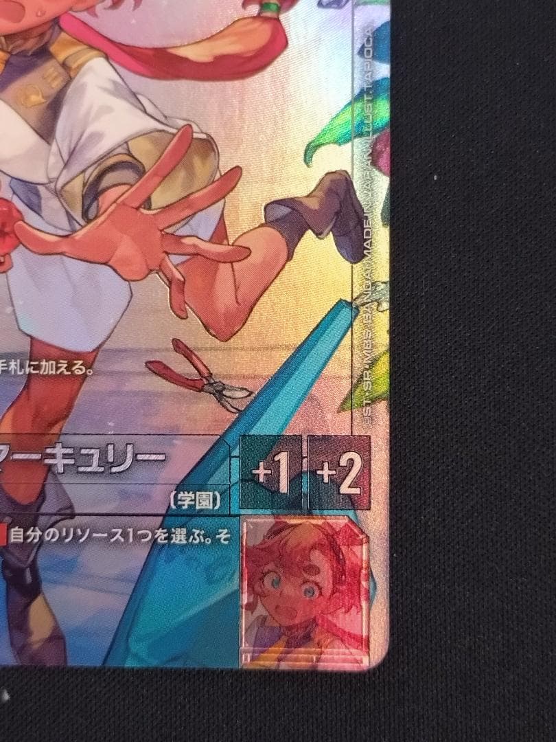 ガンダムカードゲーム TCG スレッタ・マーキュリー パラレル