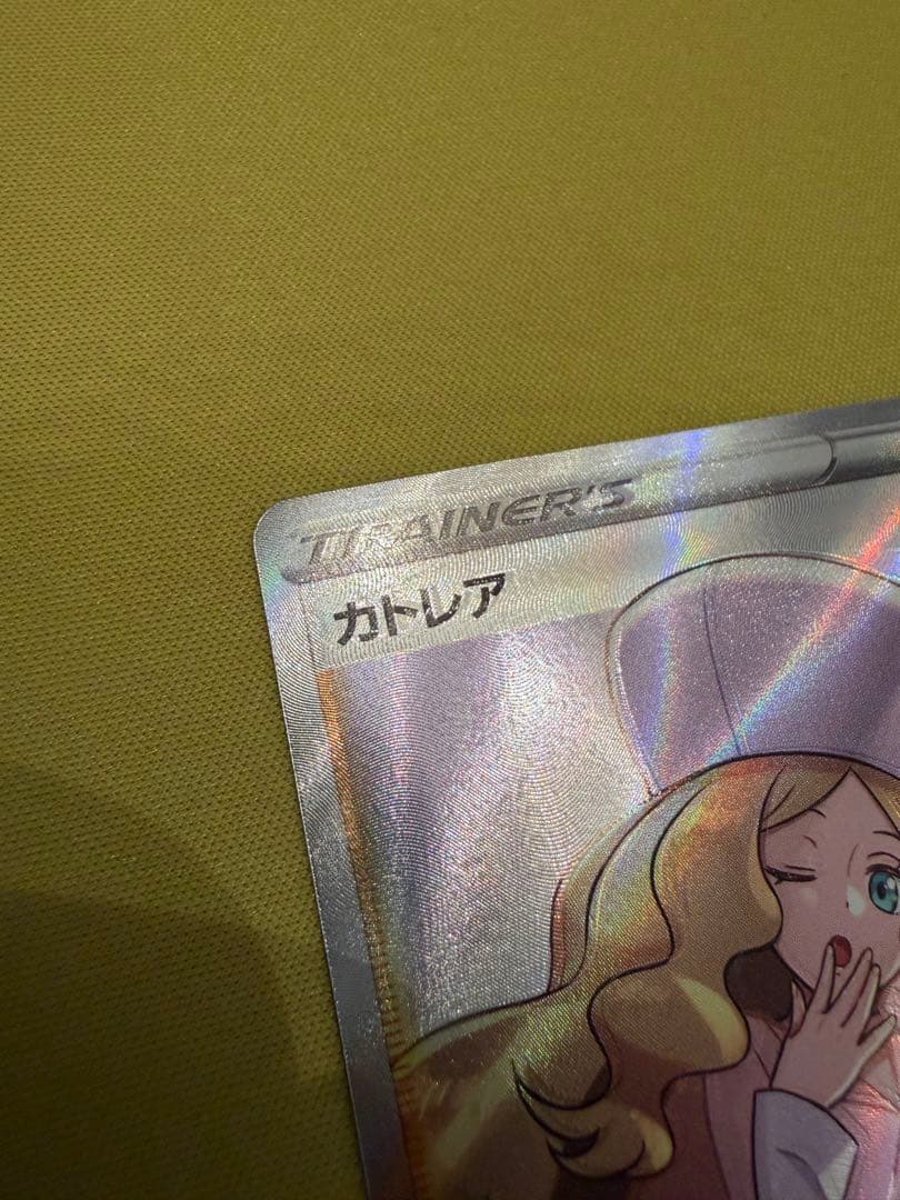 【Y785】魂抜けカトレア SR 加工エラー品 ズレ有　ポケモンカード