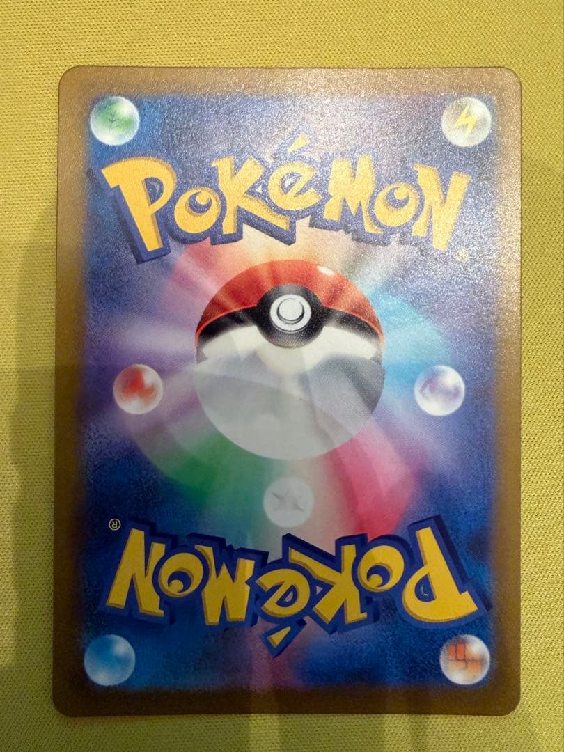 【Y785】魂抜けカトレア SR 加工エラー品 ズレ有　ポケモンカード