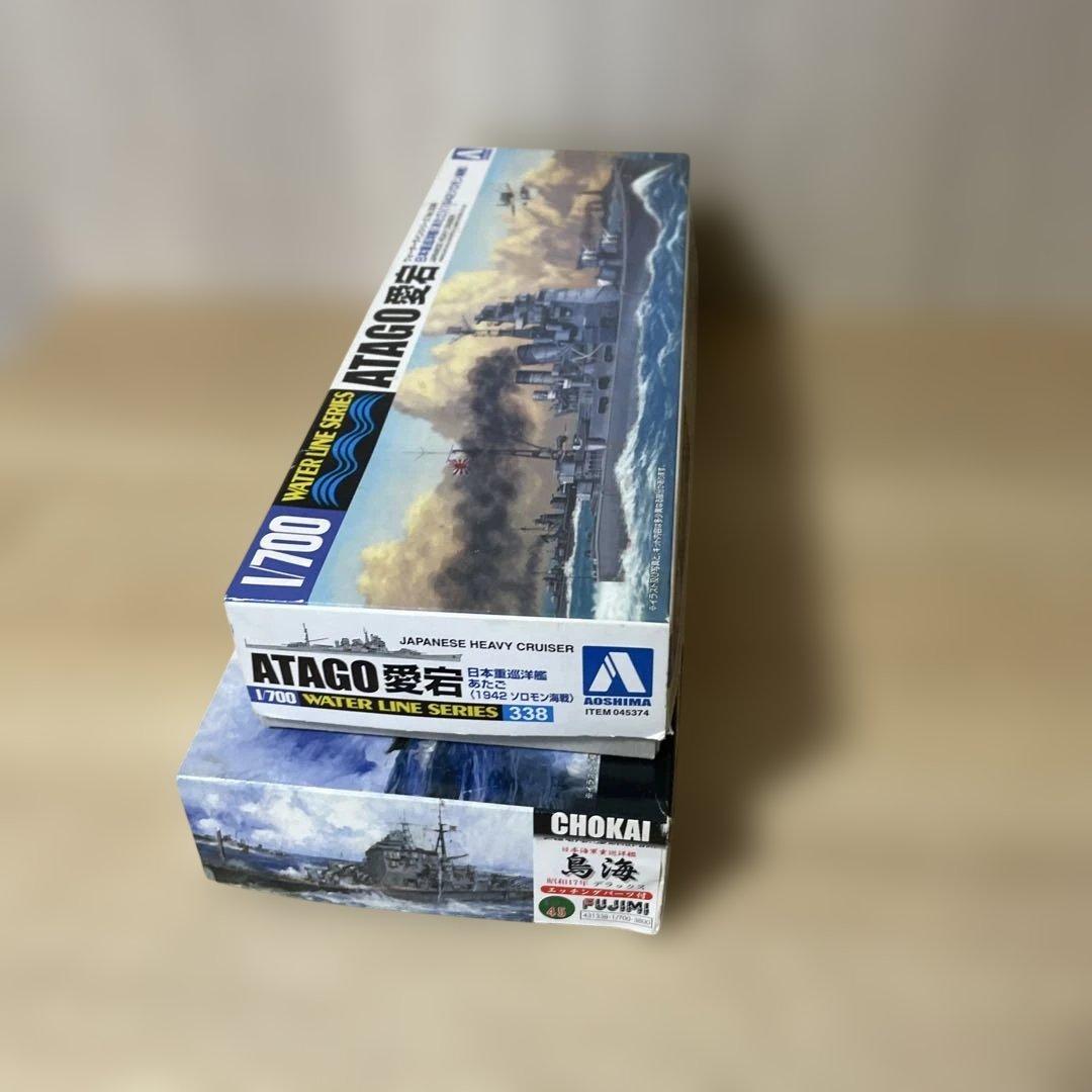 日本海軍重巡2隻セット愛宕 ATAGO＋鳥海 CHOKAI 1/700Ln462