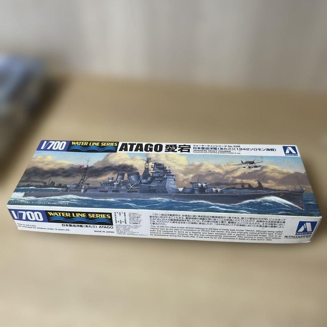 日本海軍重巡2隻セット愛宕 ATAGO＋鳥海 CHOKAI 1/700Ln462