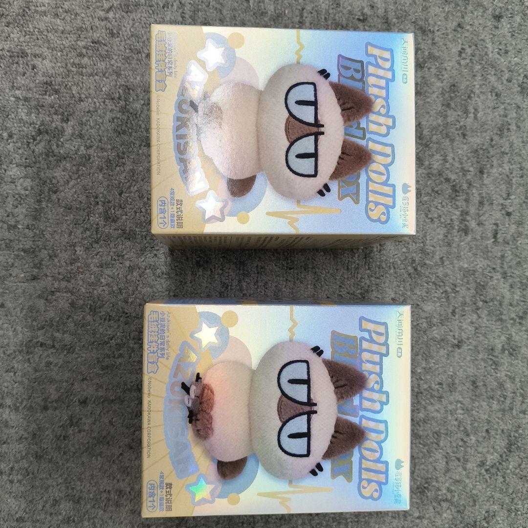 暹罗小豆泥 ぬいぐるみ掛け物 2個 セット