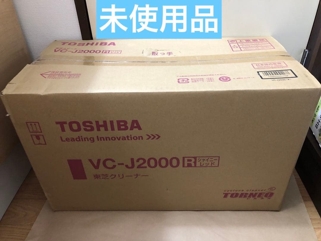 未使用　東芝　掃除機　トルネオ　VC-J2000 シャイニーレッド