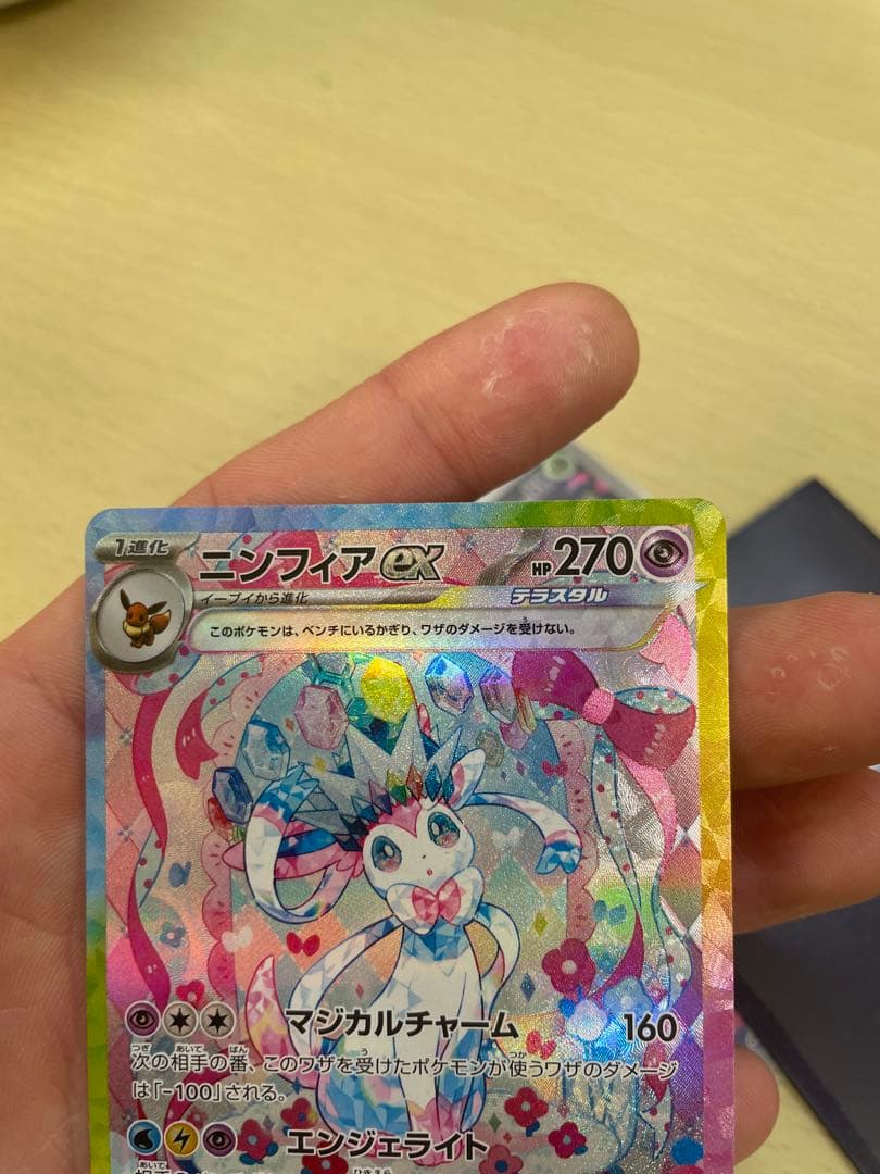 ニンフィアEX SAR ポケモンカード その他のカード