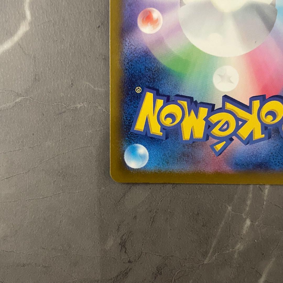 メガゲンガーex【SAR】{240/193} [M2a]