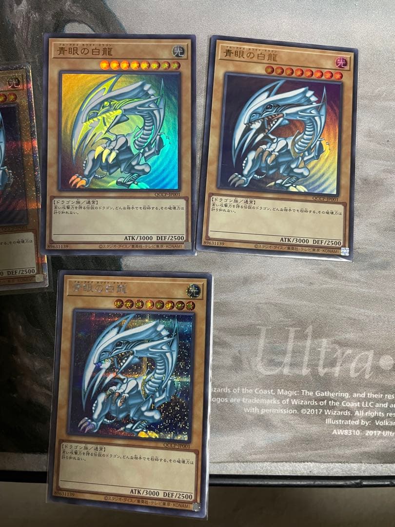 青眼の白龍　クオシクまとめセット　日版