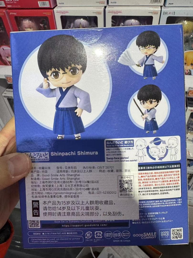 新品 银魂 ぎんたま ねんどろいど 坂田銀時 神楽 志村新八 万事屋全3種