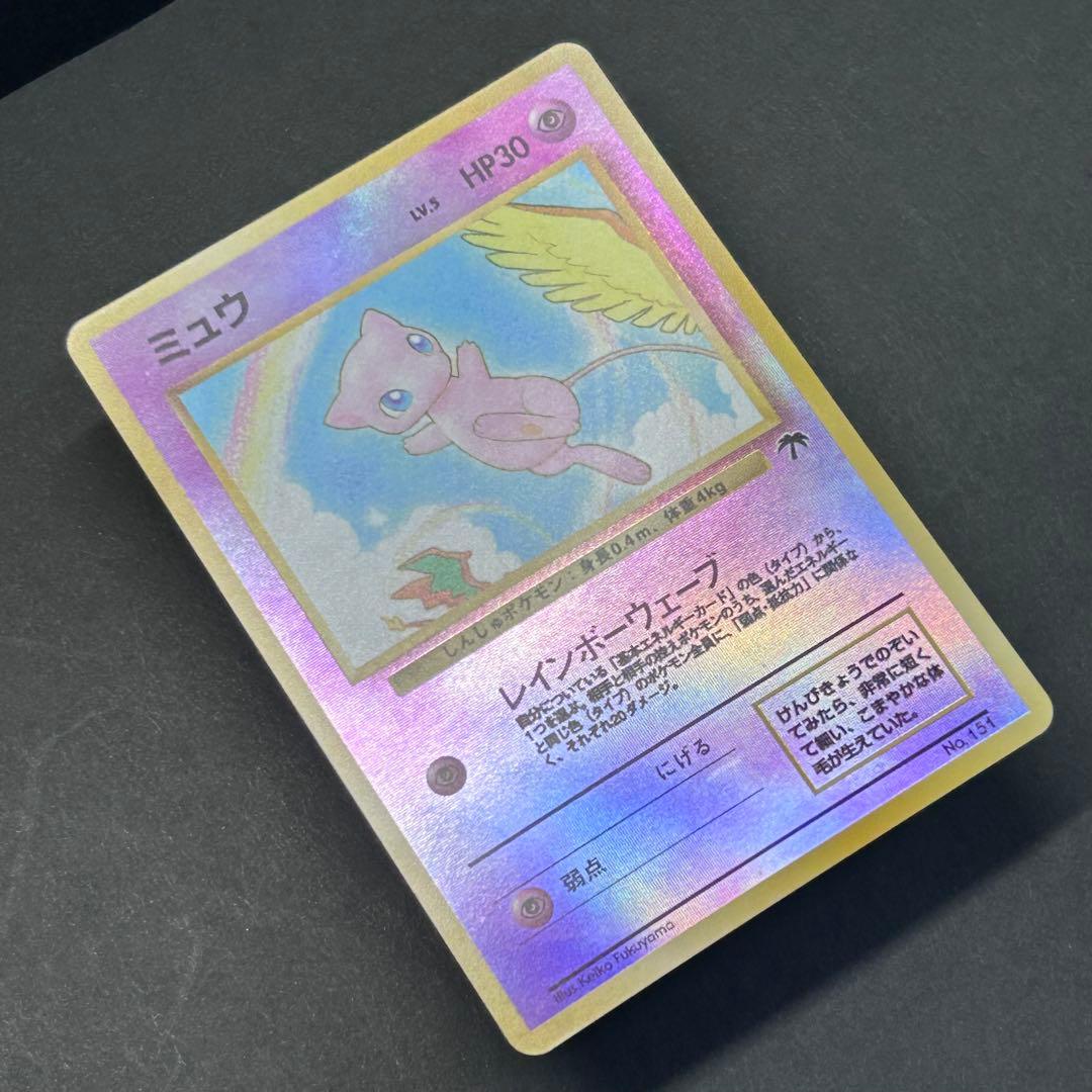 【希少】ミュウ 旧裏 プロモ No.151 サザンアイランド 1999年