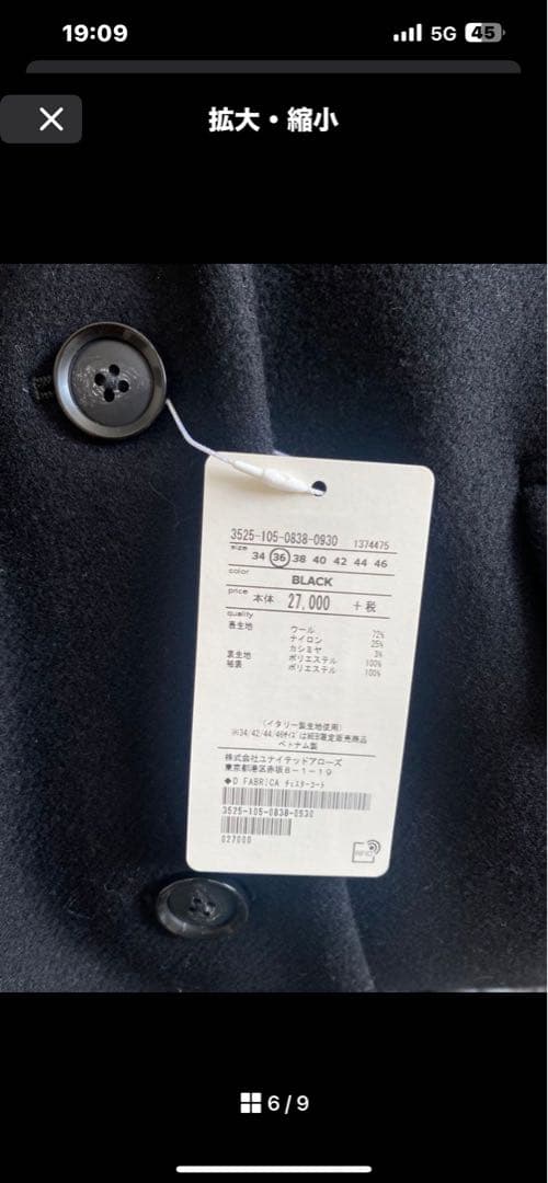 チェスターコート 未使用タグ付き ブラック　Sサイズ