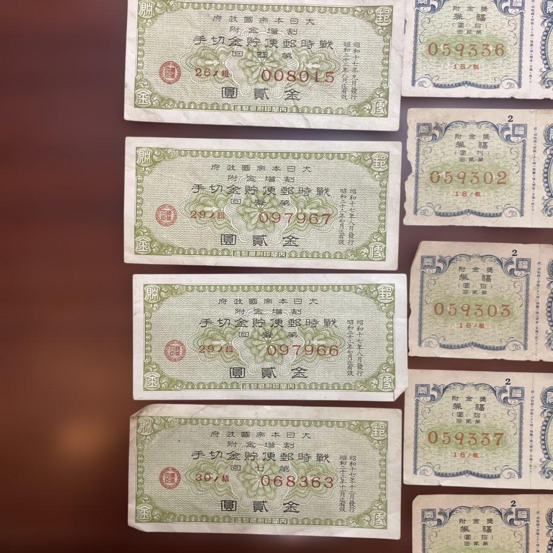 昭和時代 約50枚　弾丸切手　宝くじ　日本勧業銀行　福券 債券　貯蓄券