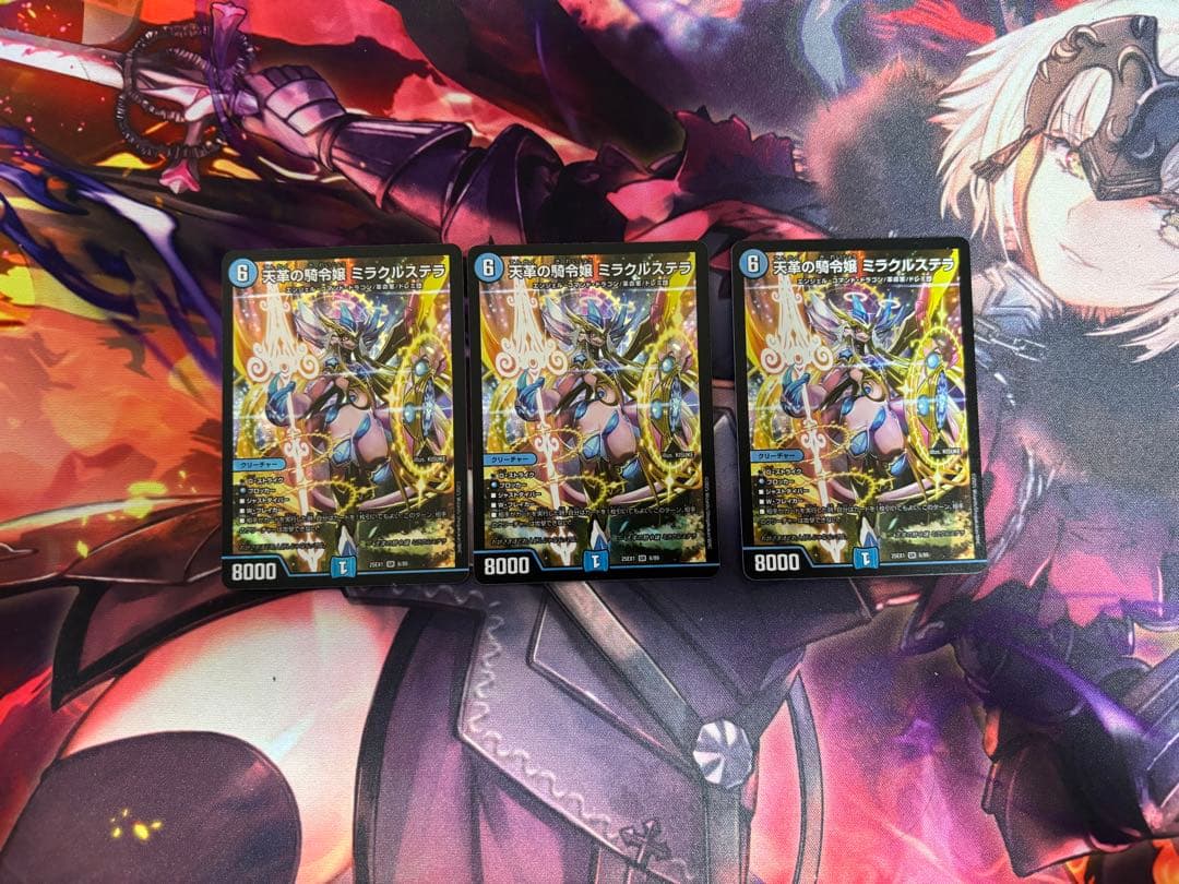 デュエマ　天革の騎令嬢ミラクルステラ